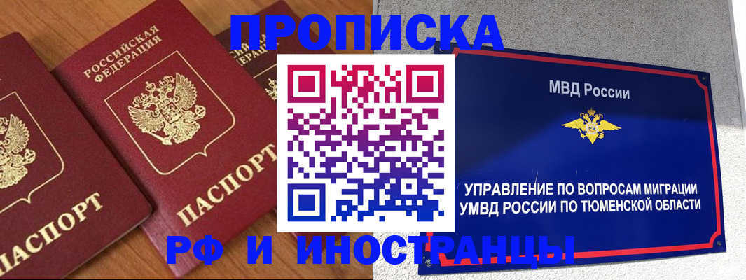 прописка поиск в Лабинске